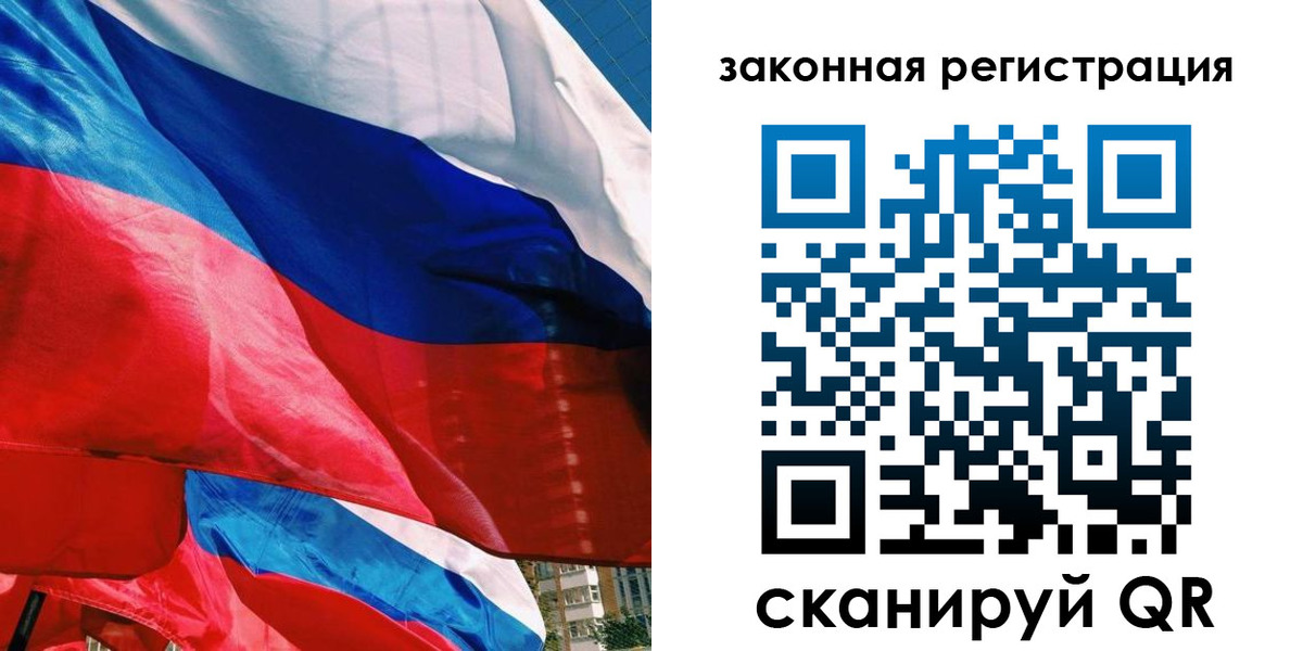 прописка паспорт в Полярном