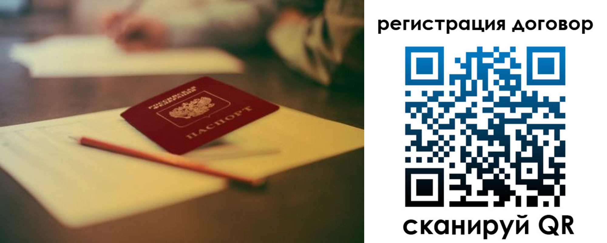 временная регистрация поиск в Полярном