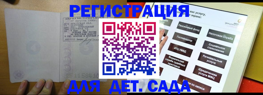 временная регистрация законно в Полярном