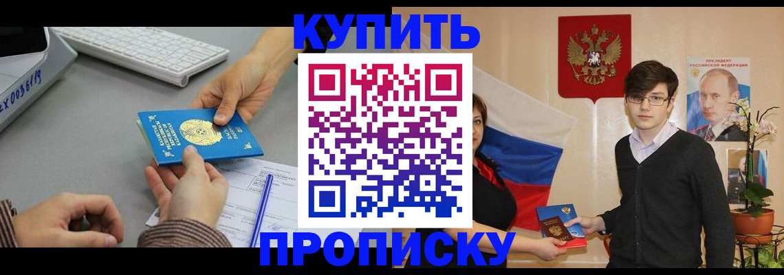 временная регистрация собственник в Полярном